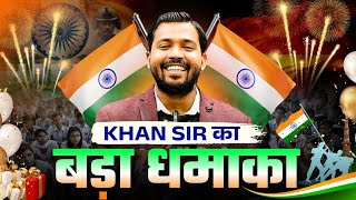 Board Exam by Khan Sir | School Education | Bihar Board by Khan Sir | Khan Sir New Video 
