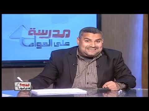 لغة عربية 2 إعدادي حلقة 6 ( نحو : المجرد و المزيد ) أ عماد عبد المجيد 11-03-2019