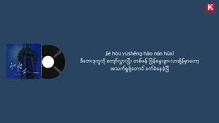 Download lagu Jumping Machine（跳楼机）- LBI利比 mmsub mp3