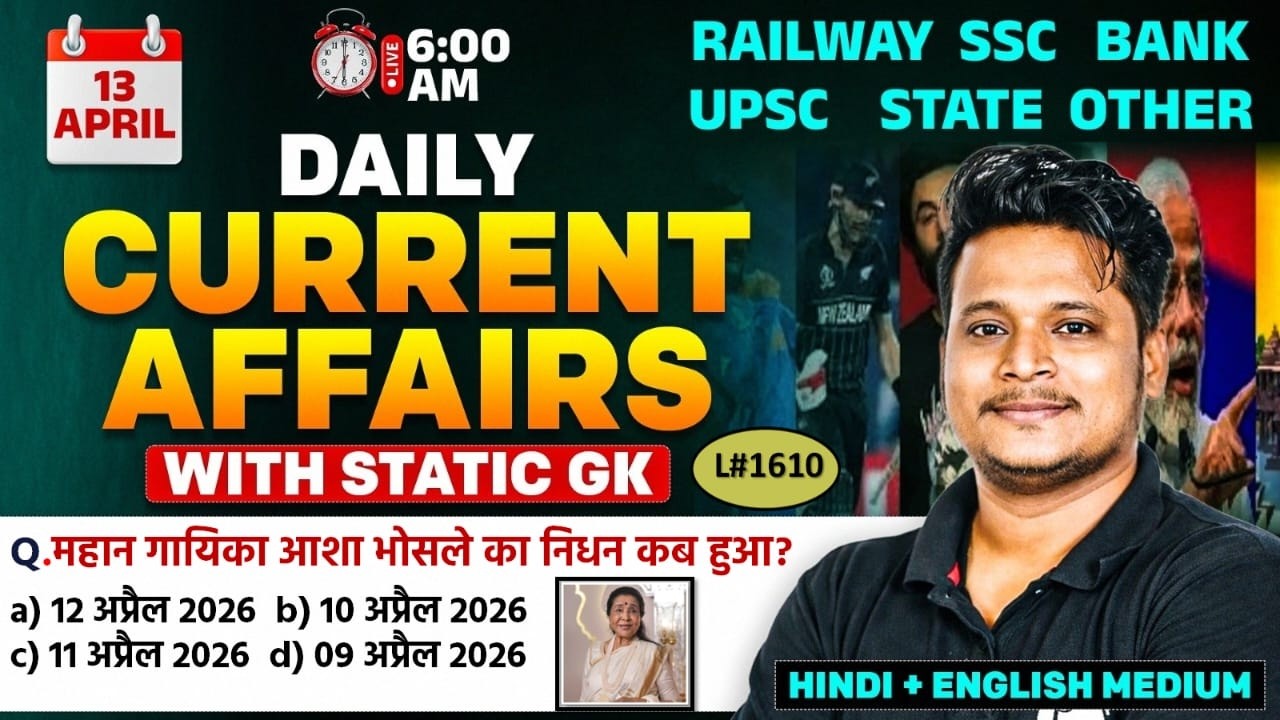Current Affair Today | 13 April 2026 Daily Current Affairs | Ssc Gd | Rrb Ntpc| Bpsc| Raja Gupta sir