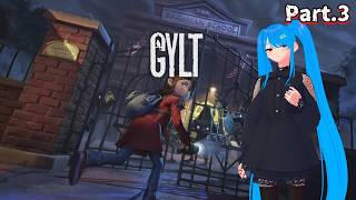 【#gylt 】初見プレイ🖤　Part.3 幻想と現実の交わる不気味な世界に突入～