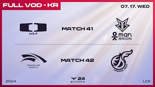 [電競] 2024 LCK Summer W5D1 !樂透