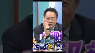 [討論] 蔡正元:民眾黨推邱毅當NCC委員幫中天復台