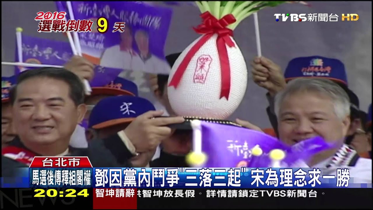 借古喻今？宋楚瑜三選總統　自比鄧小平