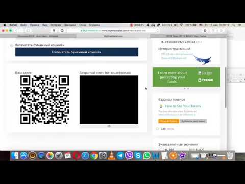 #Myetherwallet. Как зарегистрировать кошелек Myetherwallet, для чего он и что с ним делать.