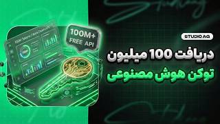 Dapatkan 100 juta token API AI gratis | Terhubung dengan agen Cline dan OpenCode