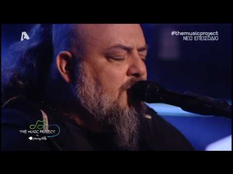 Active Member - Το σκιάχτρο (Alpha TV-music project 29/5/2016)