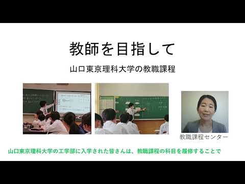 薬学科 教職課程（教職課程センター）