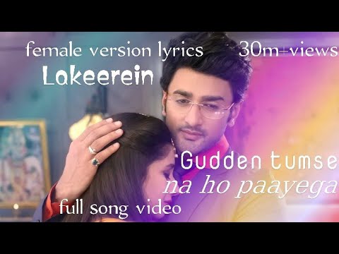 Lakeerein|mera haatho me na tery lakeerein|female version lyrics|full song|gudden tumse na ho paayeg