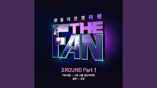You raise me up (그대 나를 일으켜주면)