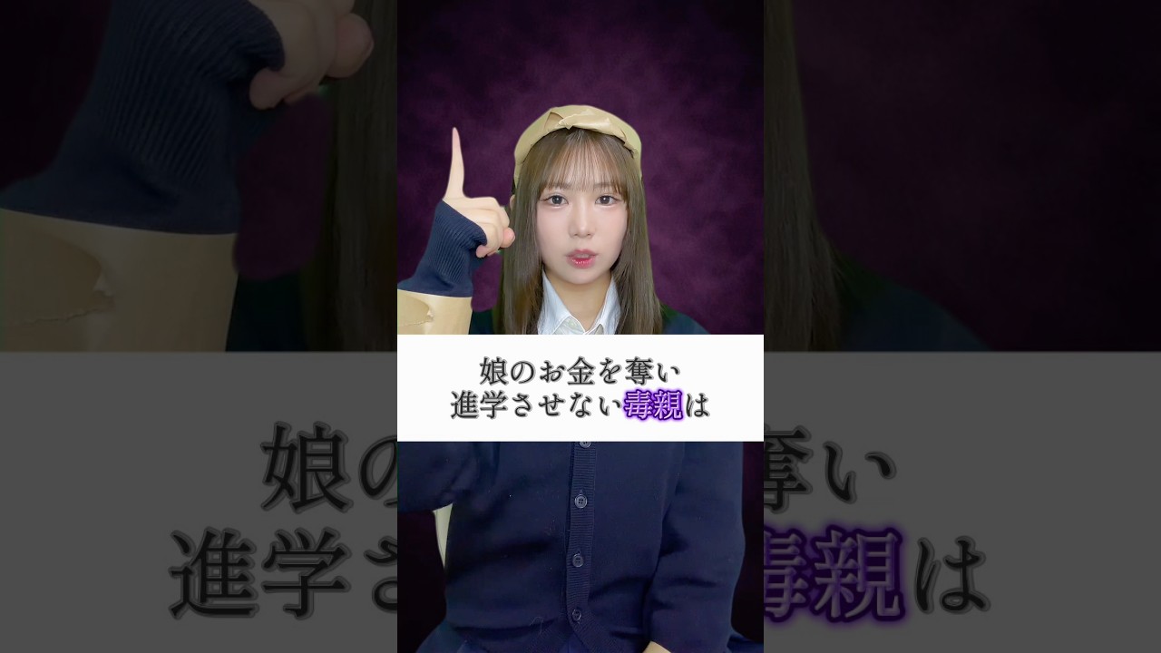 毒親に残された時間はあと少し