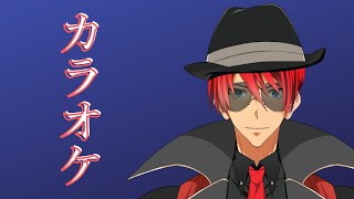 【歌枠】歌うかぁ～【Vtuber/ChacFool】