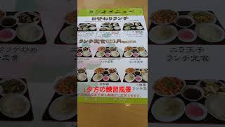 中華料理と珈琲専門店 #嵐 #dance #政治 #automobile #dancevideo #エアロビクス #ありがとう #料理 #中華料理 #夢グループ #トランプ #パン
