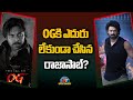 Line Clear For Pawan Kalyan S OG Movie Prabhas Balakrishna NTVENT