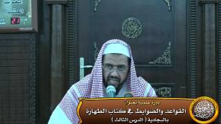 صورة النجاسة الحكمية تطهر إذا زالت