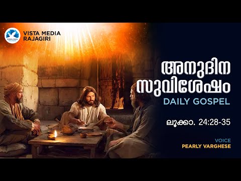 DAILY BIBLE READING MALAYALAM || DAY 340 || PEARLY VARGHESE || VISTA MEDIA RAJAGIRI