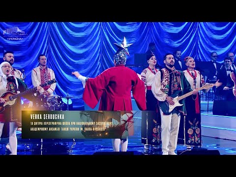 VERKA SERDUCHKA & BAND - «Верба» [Ювілейний концерт до 80-річчя Юрія Рибчинського 24 травня 2025 р.]