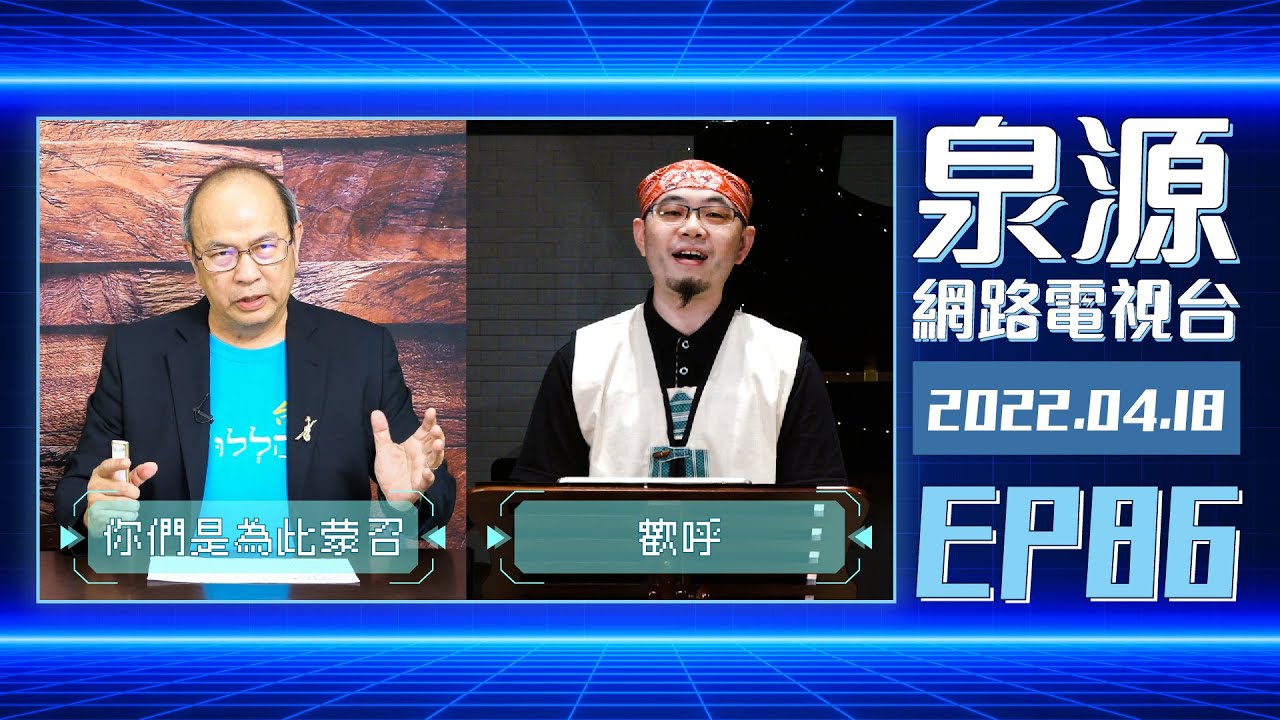 歡呼