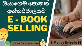 How to sell your E Book in Global Platform | Kobo writing life | Dollors for tomorrow | E Money