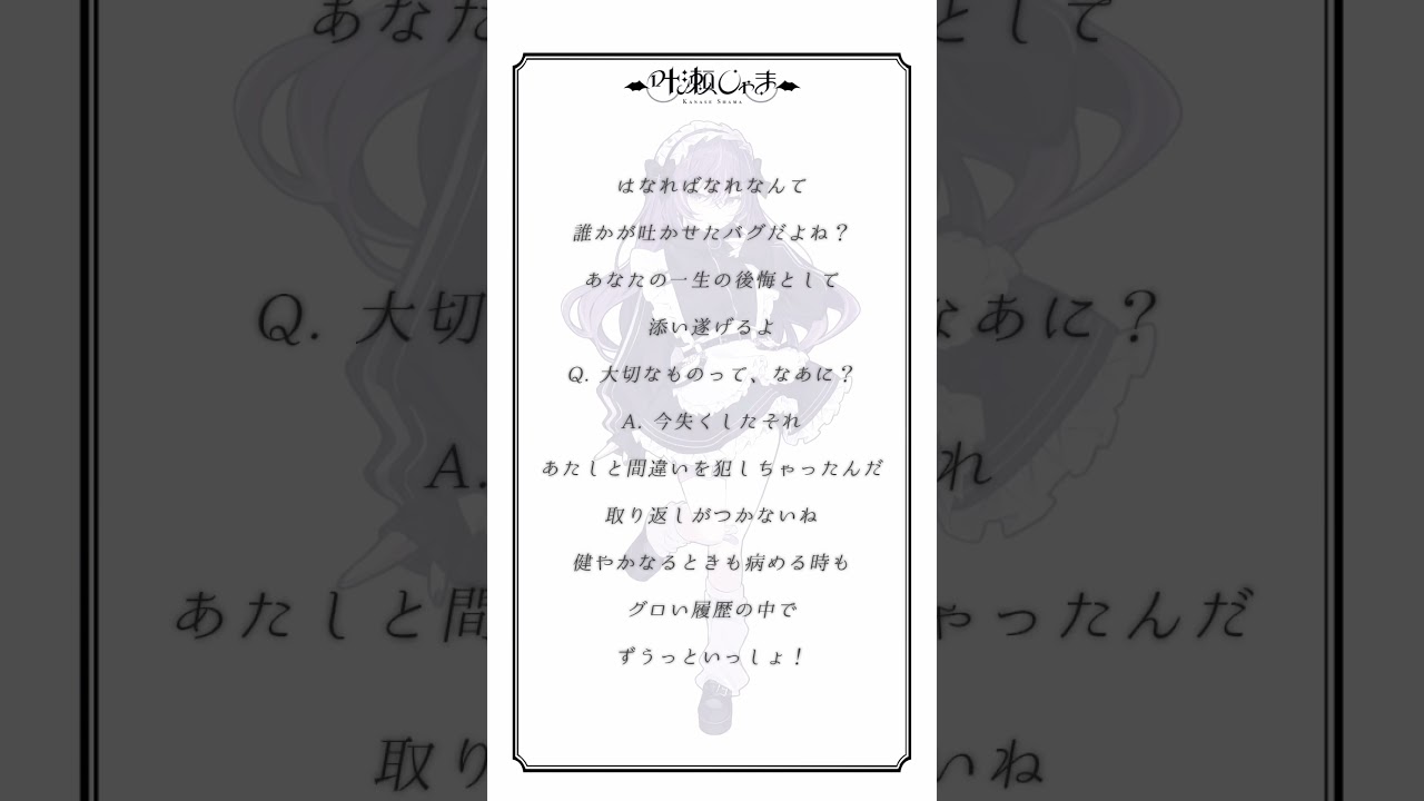 【アカペラ】ずぅっといっしょ！/ キタニタツヤ #Shorts #cover #fyp  #アカペラ