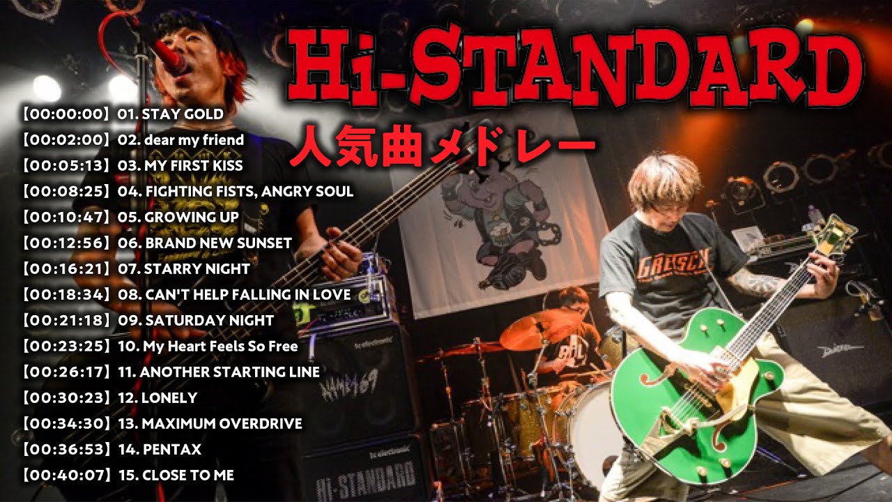 【Hi STANDARD】人気曲メドレー