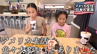 【アメリカ生活】日本から戻ってきて、色々大変でした..｜アメリカ在住日本人家族｜