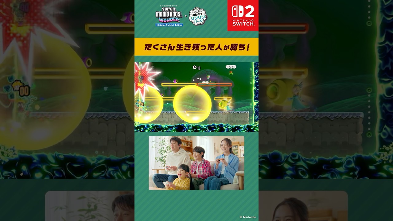 家族であそぶ『弾き出せ！バブルシューター』| スーパーマリオブラザーズ ワンダー Nintendo Switch 2 Edition + みんなでリンリンパーク