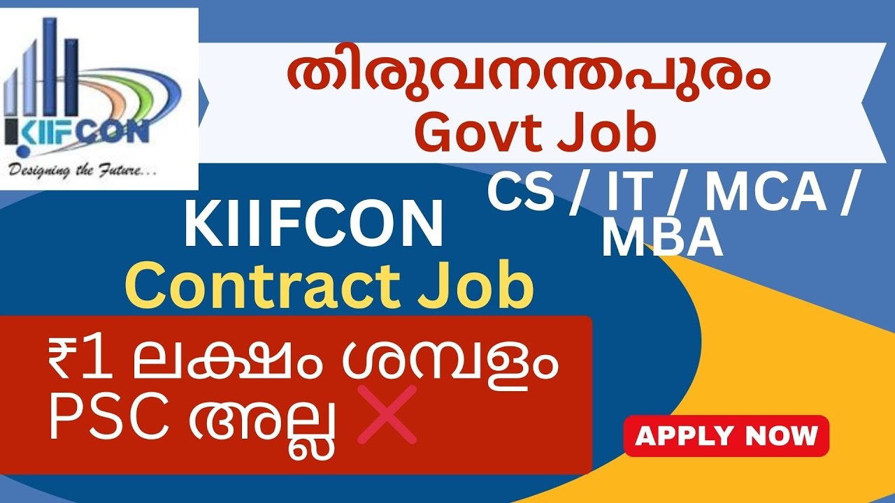 തിരുവനന്തപുരത്ത് ജോലി 🔥 | KIIFCON കരാർ നിയമനം | ₹50,000 – ₹1 ലക്ഷം ശമ്പളം