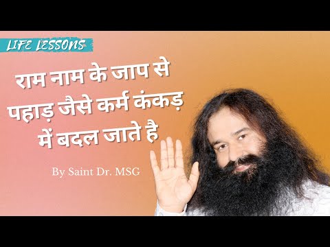 (Episode - H 157) Life Lessons By Saint Dr. Gurmeet Ram Rahim Singh Ji Insan