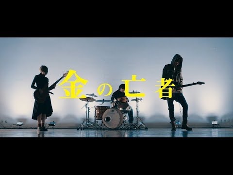 Dr.Monday - 金の亡者