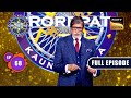 Bhai Dooj Special | Kaun Banega Crorepati Season 15 - Ep 68 | Full Episode | 15 Nov 2023