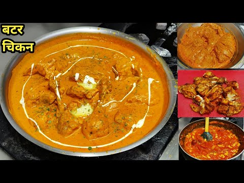 How To Make Butter Chicken At Home