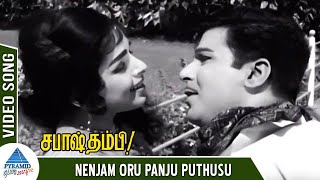 Clutchai Mithichi Song Lyrics | Sabash Thambi Tamil | T. M. Soundarajan, P. Susheela
