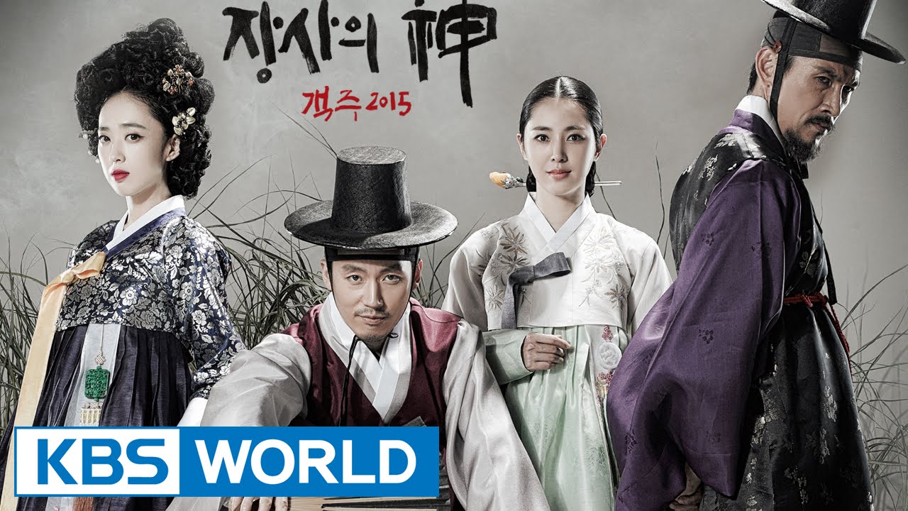 The Merchant : Gaekju 2015 | 장사의 신 - 객주 2015 [Trailer]
