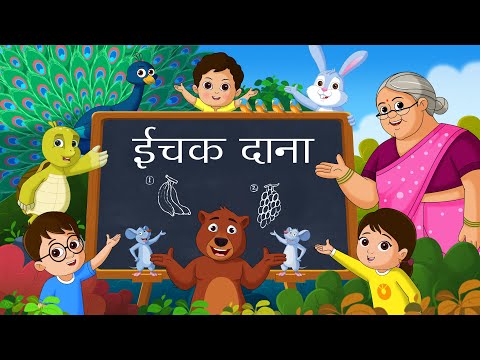 Ichak Dana Bichak Dana - Nani Teri Morni - FunForKidsTV - Hindi Rhymes