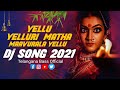 YELLU YELLURI MATHA MAVURALA YELLU DJ SONG 2021 Yellammasongs YelluYellurimatha