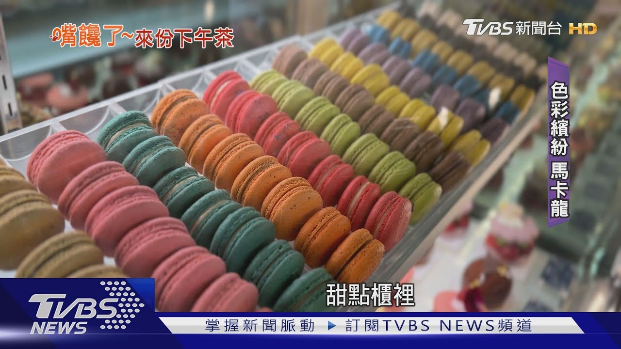 色彩繽紛!減糖版馬卡龍 搭配季節變化