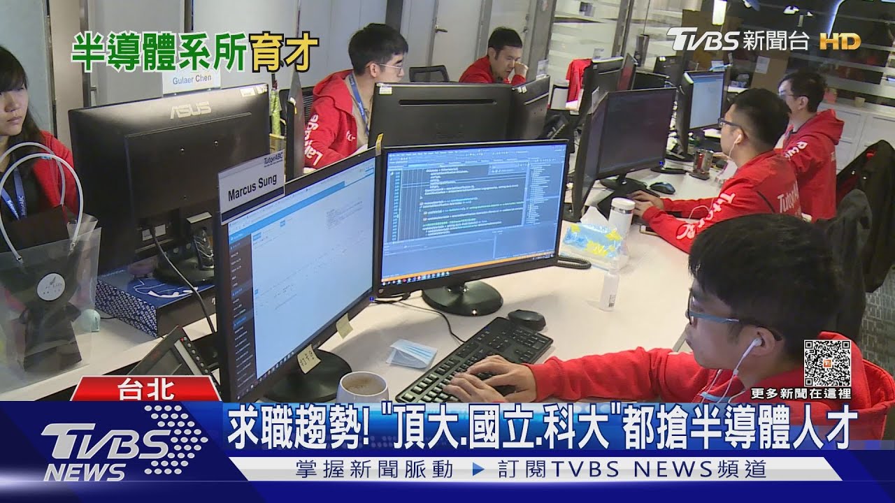 台大設「半導體學程」送教部審　招50至60外籍生
