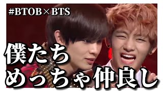 Download lagu 【BTOB×BTS】バンタンと仲良しなびとび【日本語字幕】 mp3 Download lagu 【BTOB×BTS】バンタンと仲良しなびとび【日本語字幕】 mp3