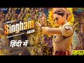 Singham Again 2024 Full Hd Movie Deepika Padukone Ajay Devgan Bollywood Latest Hindi Movie