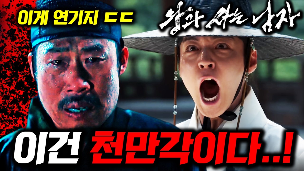 《왕과 사는 남자》 미쳤습니다..🔥 2년 만에 한국영화 "천만"각인 이유 & 실제 역사까지 총정리