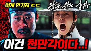 《왕과 사는 남자》 미쳤습니다..🔥 2년 만에 한국영화 "천만"각인 이유 & 실제 역사까지 총정리