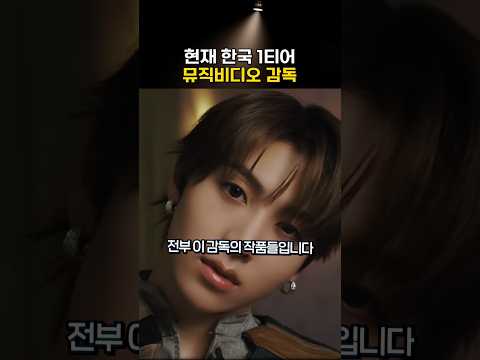 보법이 다른 뮤비 감독