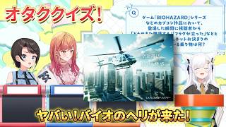 スバルでも分かるバイオのヤバいフラグ【大空スバル切り抜き】白上フブキ/尾丸ポルカ/一条莉々華