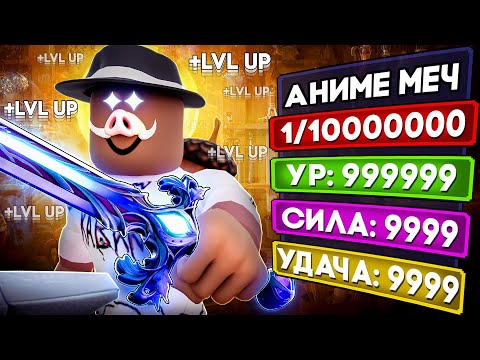 😱 ВЫКОВАЛ ОРУЖИЕ БОГА в РОБЛОКС! + Фиксплей! #2