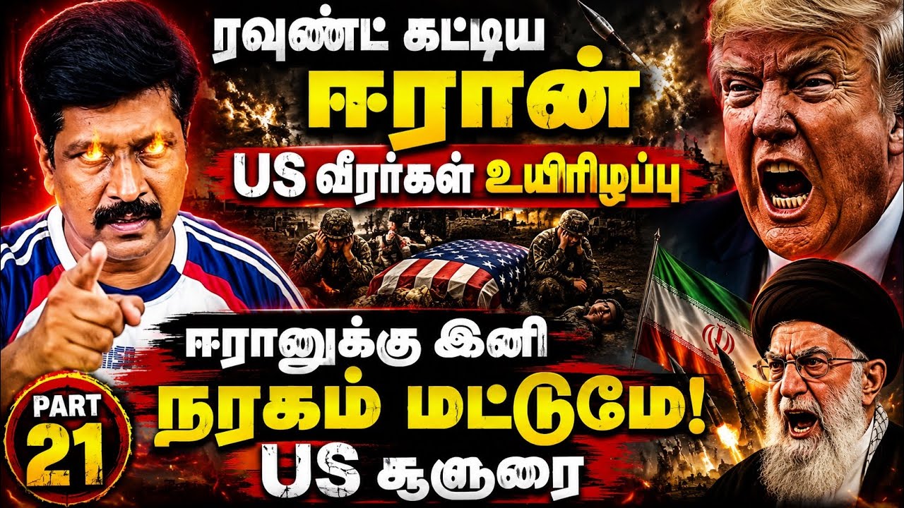 US bases in Danger Heavy Loses in Jorden I US Biggest attack open hell in Iran I Ravikumar Somu