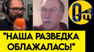 "Я БОЛЬШЕ НЕ ВЕРЮ ЭТИМ ДОКЛАДАМ!"
