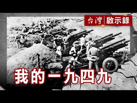 1949年農曆
