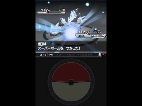 pokemon blanco 2 guia parte 37 parte final