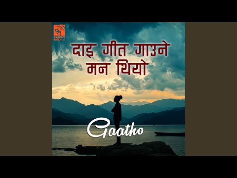 Dai Geet Gaune Man Thiyo (From "Gaatho")